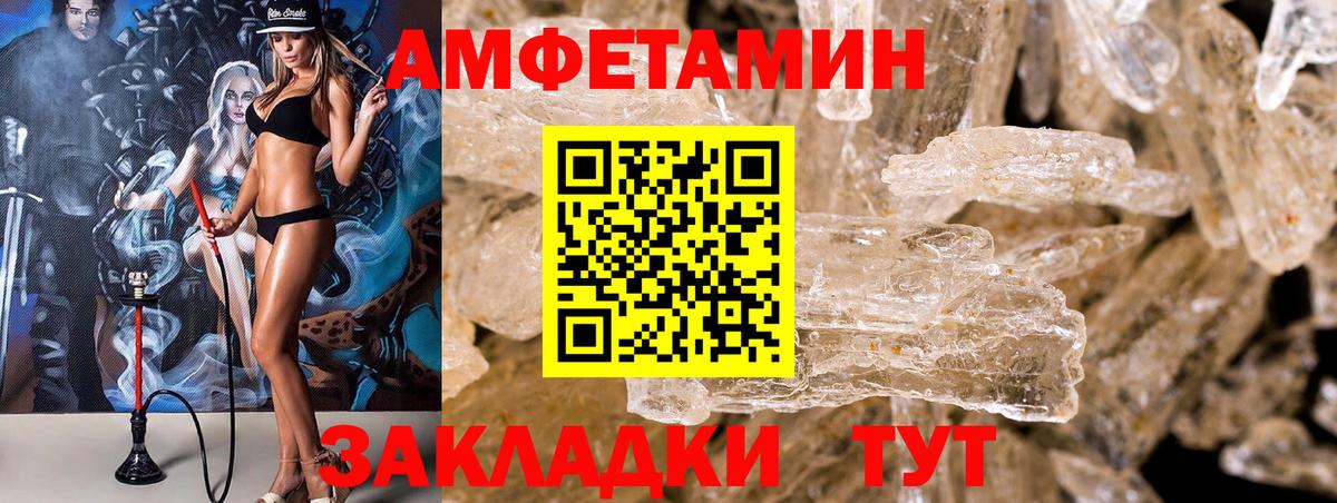 Amphetamine Premium  Амфетамин  Липецк 
