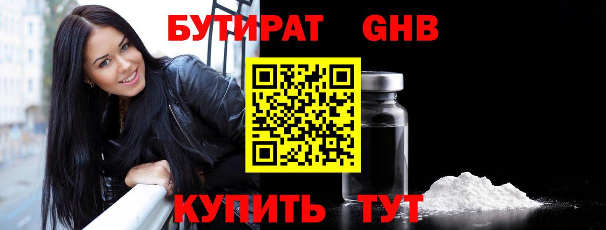 Липецк  Бутират буратино  Вход с VPN 
