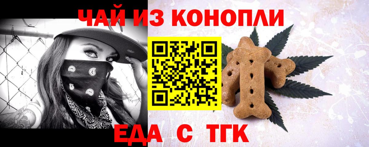 Липецк  Еда ТГК марихуана  Вход с VPN 