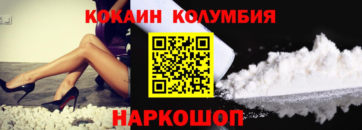 Кокаин Перу  Липецк  Cocaine  Cocaine VHQ 