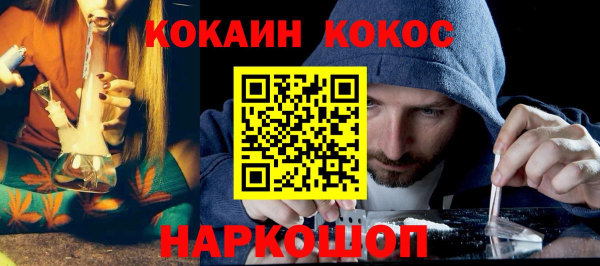 COCAIN Columbia Липецк