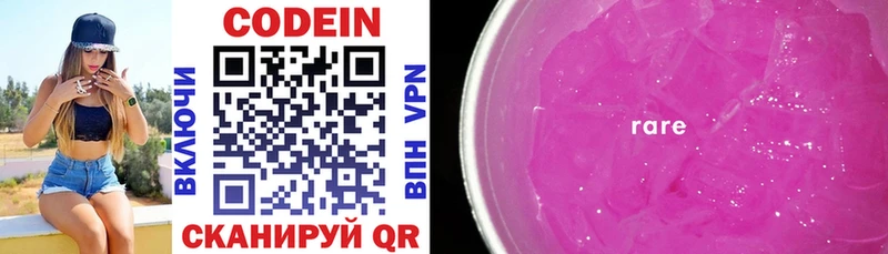 кракен ССЫЛКА  Липецк  Кодеиновый сироп Lean напиток Lean (лин) 