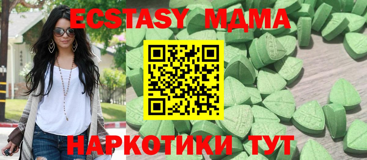 Ecstasy  Экстази 99%  Липецк  ЭКСТАЗИ DUBAI 