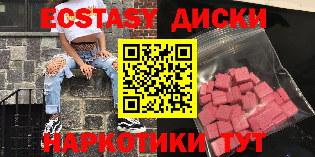 Липецк  ЭКСТАЗИ  Вход с VPN  Ecstasy 280мг 
