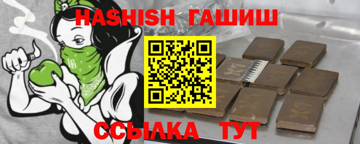 ГАШИШ 40% ТГК Липецк