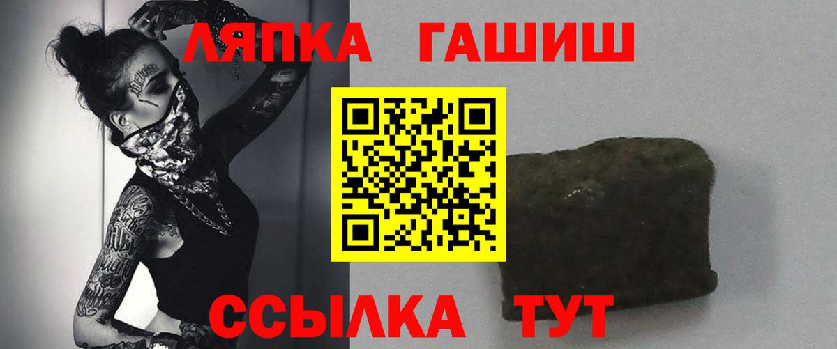 Гашиш  купить закладку  Липецк  ГАШ убойный  ГАШ Premium  Вход с VPN 