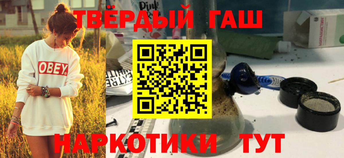 Гашиш ice o lator Липецк