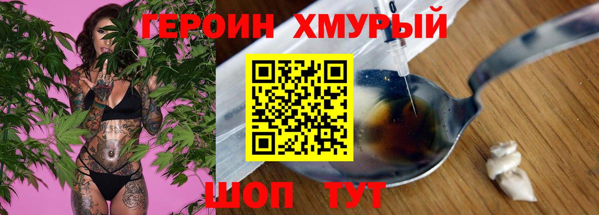 Героин герыч  Вход с VPN  Липецк 