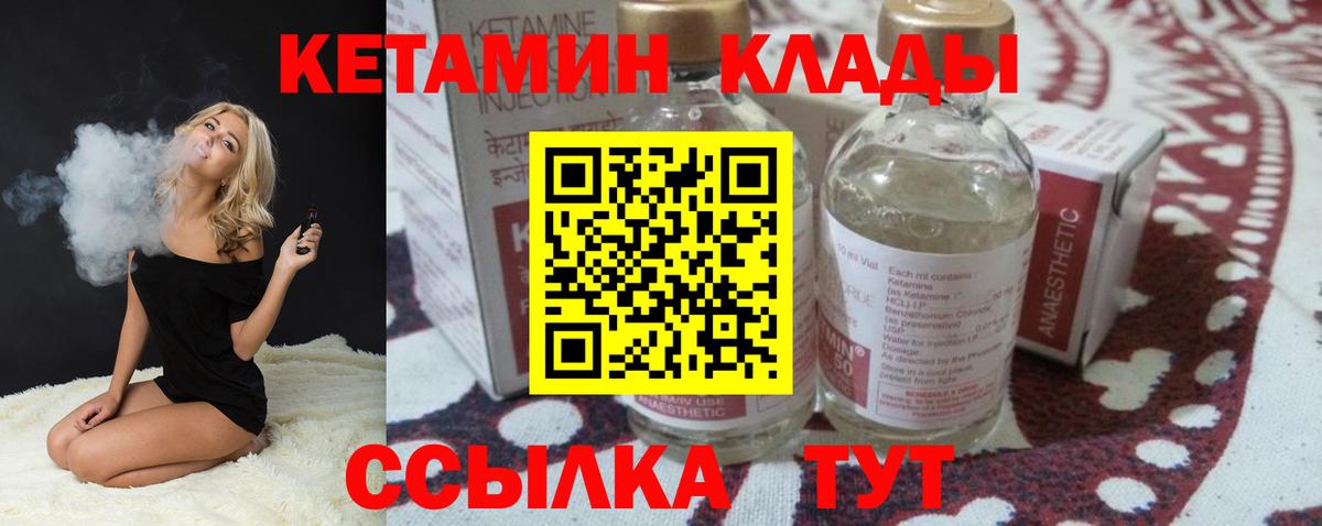 Кетамин ketamine Липецк