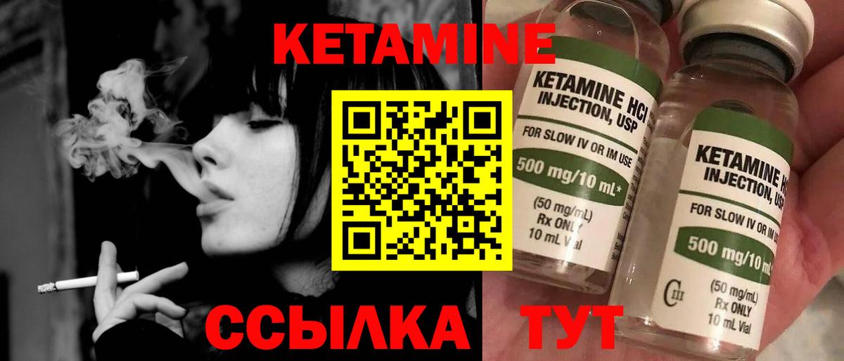 КЕТАМИН VHQ  Вход с VPN  Липецк  КЕТАМИН ketamine 