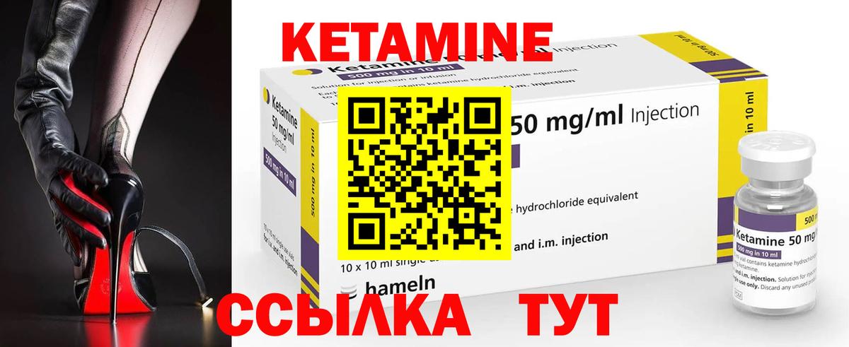 Кетамин ketamine Липецк
