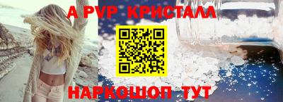 кристаллы Обнинск