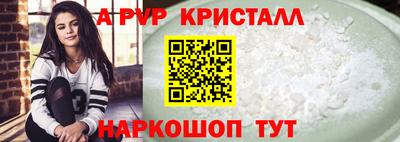 кристаллы Обнинск