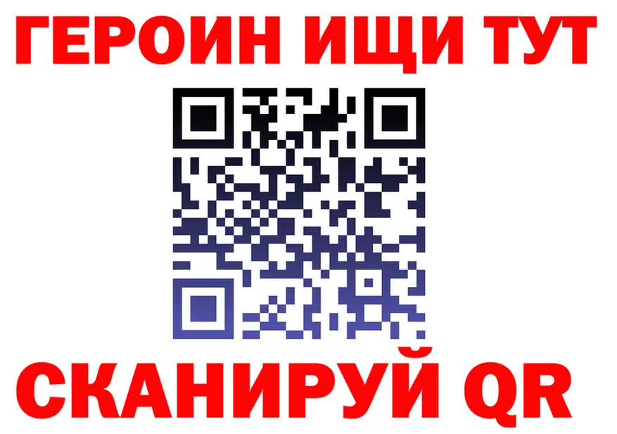 ГЕРОИН VHQ ссылка darknet мега Липецк