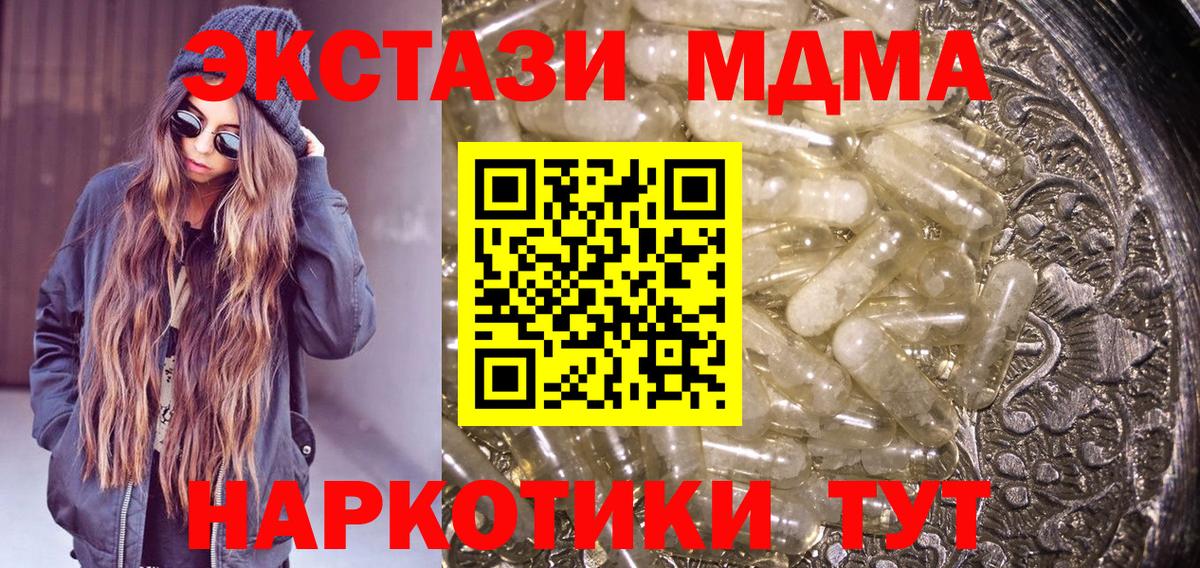 MDMA crystal Липецк