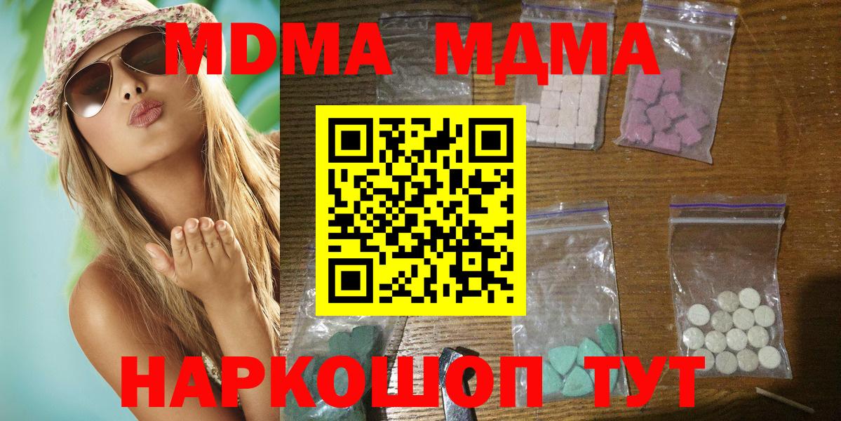 МДМА кристаллы  МДМА  MDMA Molly  Липецк  Вход с VPN 