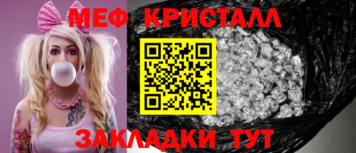 Мефедрон мяу мяу  Вход с VPN  Липецк  гидра зеркало  МЕФ мука  Мефедрон 