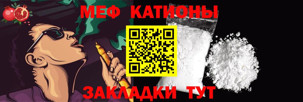 Мефедрон кристаллы Липецк