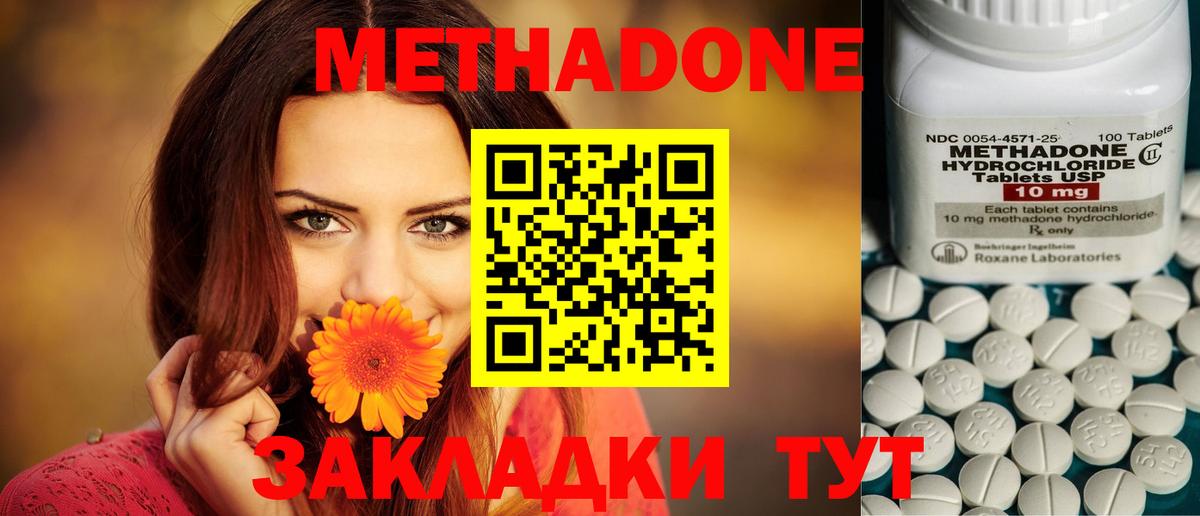 Липецк  МЕТАДОН мёд    вход  Вход с VPN  МЕТАДОН VHQ 