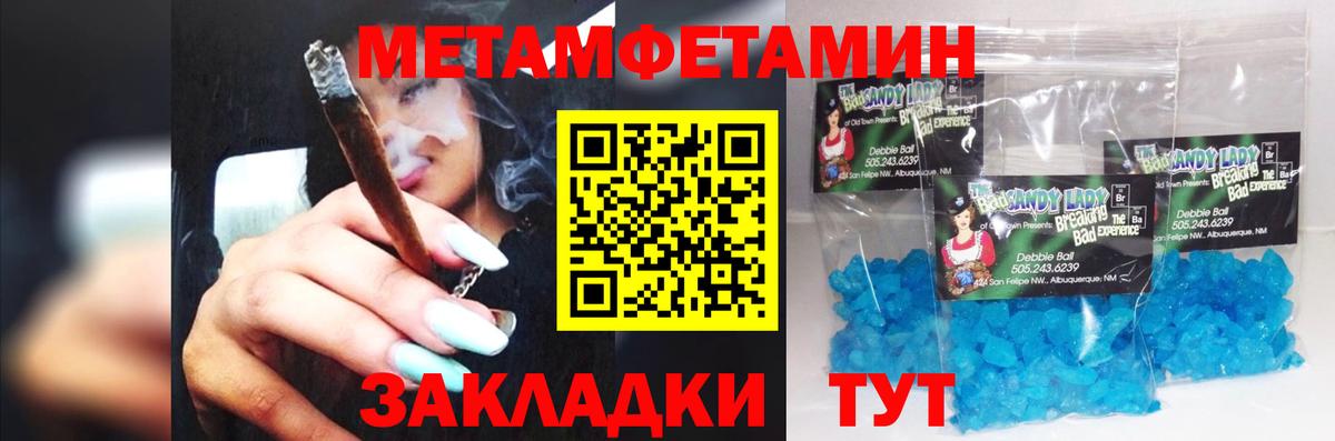 Первитин Methamphetamine  Первитин Methamphetamine  Липецк 