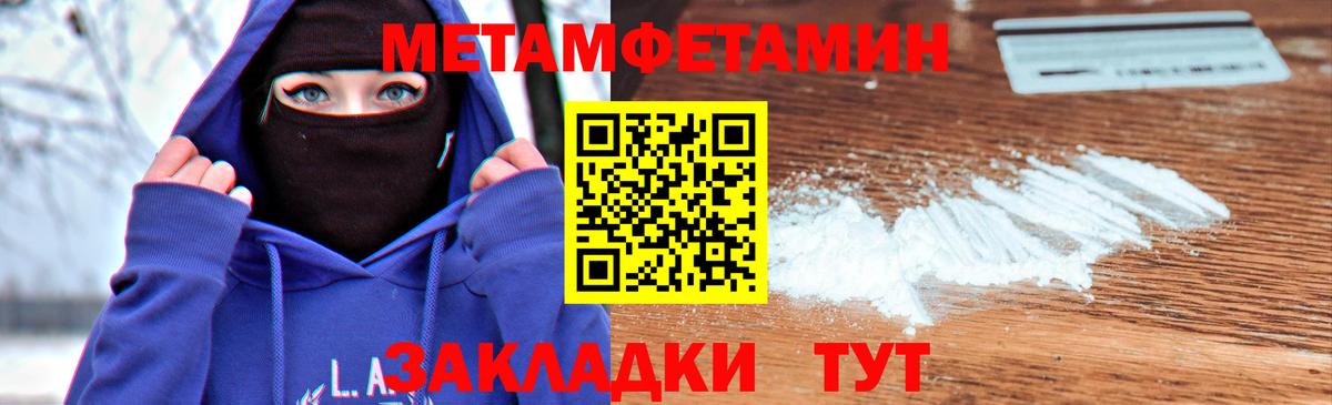 Первитин мет  Вход с VPN  МЕТАМФЕТАМИН  Липецк 