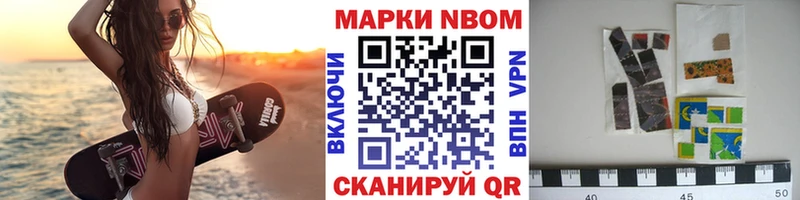 Марки N-bome 1,5мг купить наркотики цена Липецк