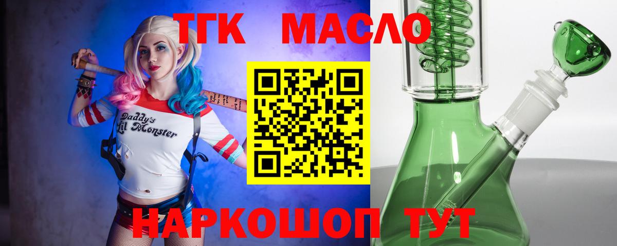 ТГК жижа  hydra   ТГК гашишное масло  Липецк 