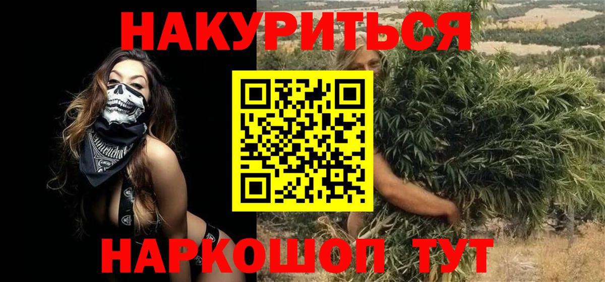 Канабис план Липецк